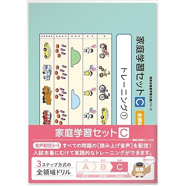 Amazon.co.jp ほしい物ランキング: 小学校受験入試問題集 で、ほしい物